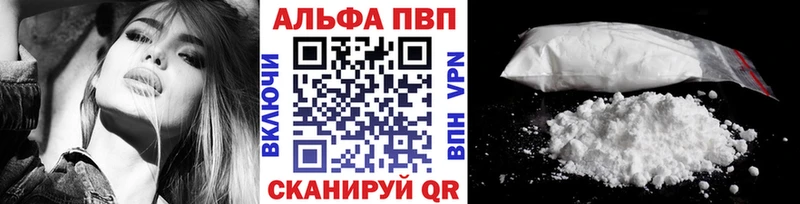 Alfa_PVP Соль Вольск