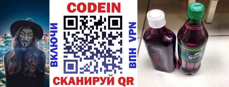 Кодеиновый сироп Lean Purple Drank  даркнет сайт  Вольск 