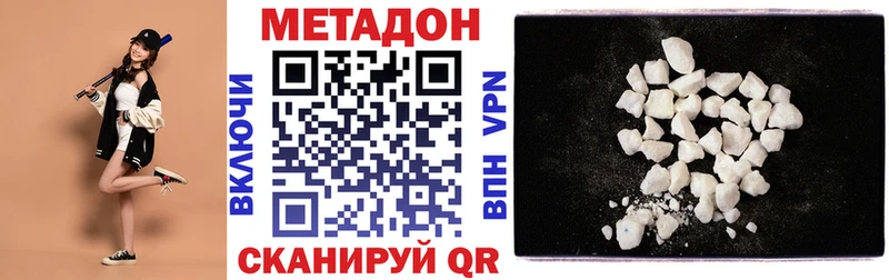 Метадон белоснежный  магазин  наркотиков  Вольск 